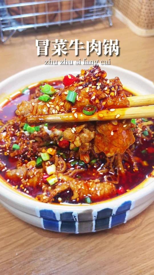 冒菜牛肉锅,太香了!