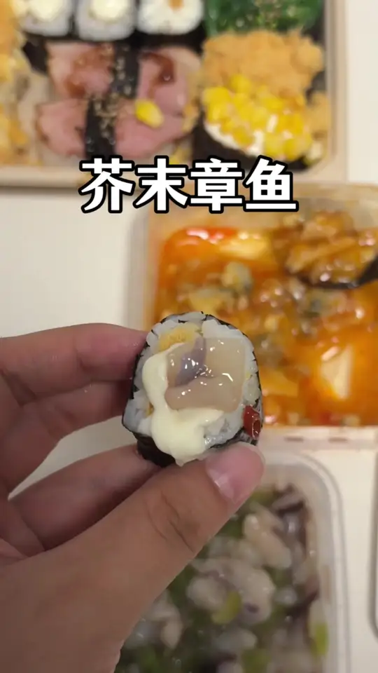 芥末章鱼，真实测评