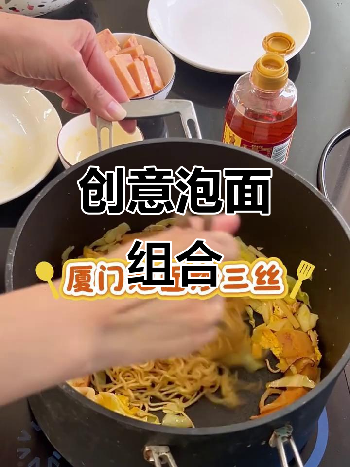 厦门泡面新吃法,古龙搭配超有趣!