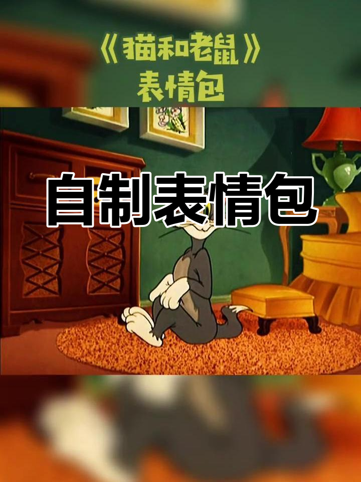 铁锅炖自己表情包大集合