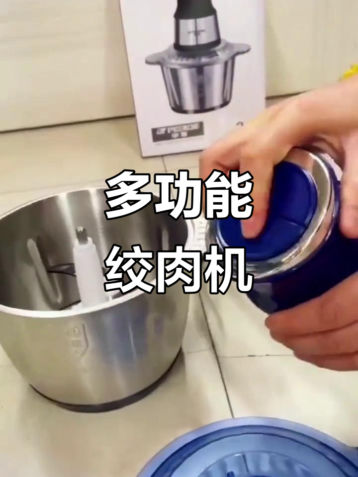 半球牌多功能绞肉机,厨房神器轻松操作