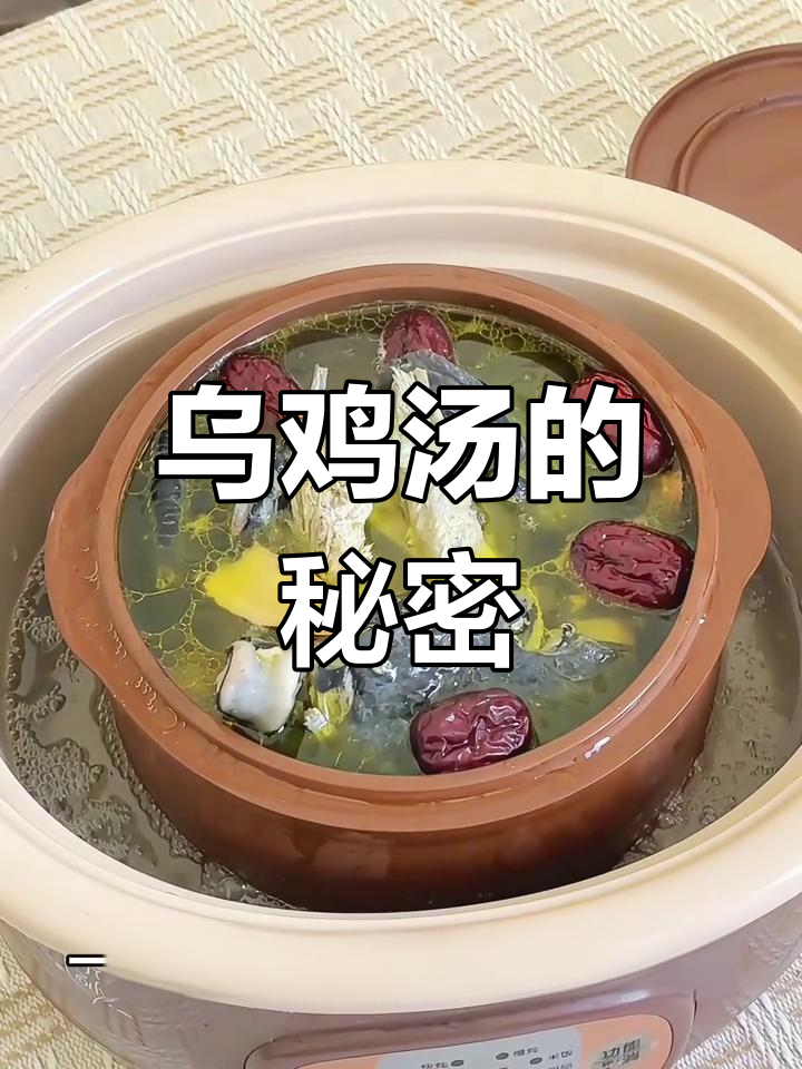 乌鸡汤鲜美秘诀,茯苓、桂圆等食材搭配,简单又美味!