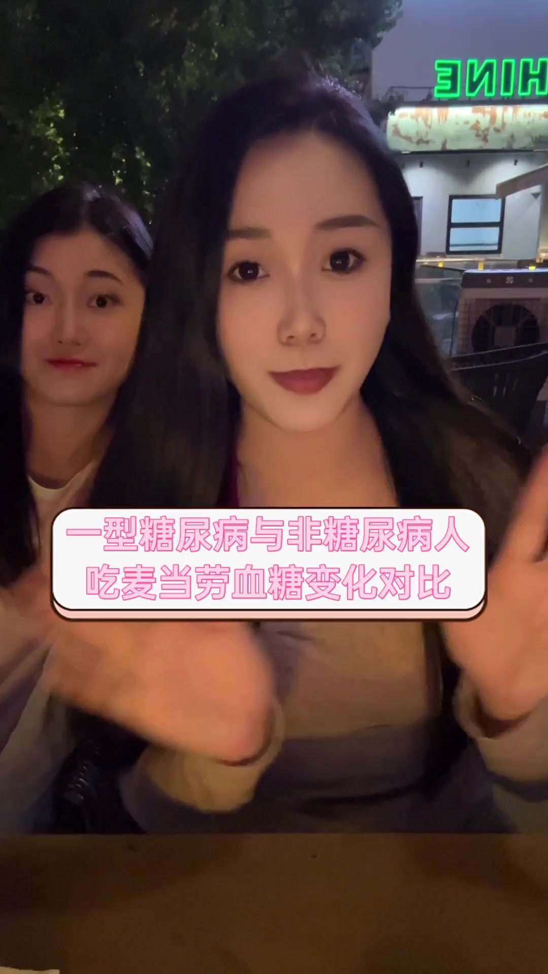一型糖尿病与非糖尿病人,吃麦当劳血糖变化对比