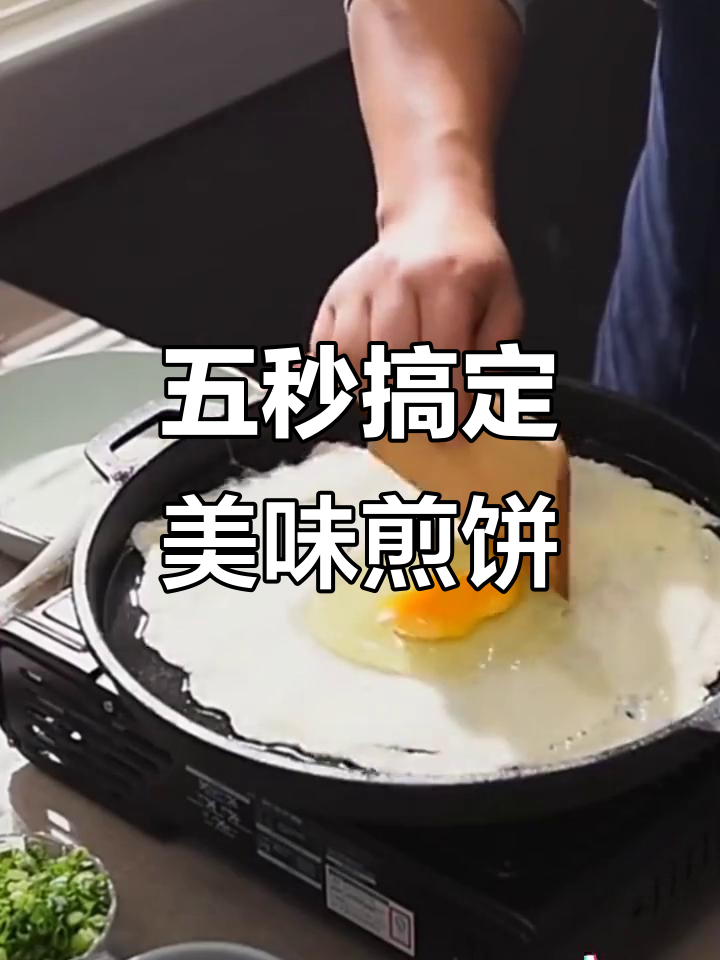 竹蜻蜓摊饼工具,轻松做出完美煎饼果子