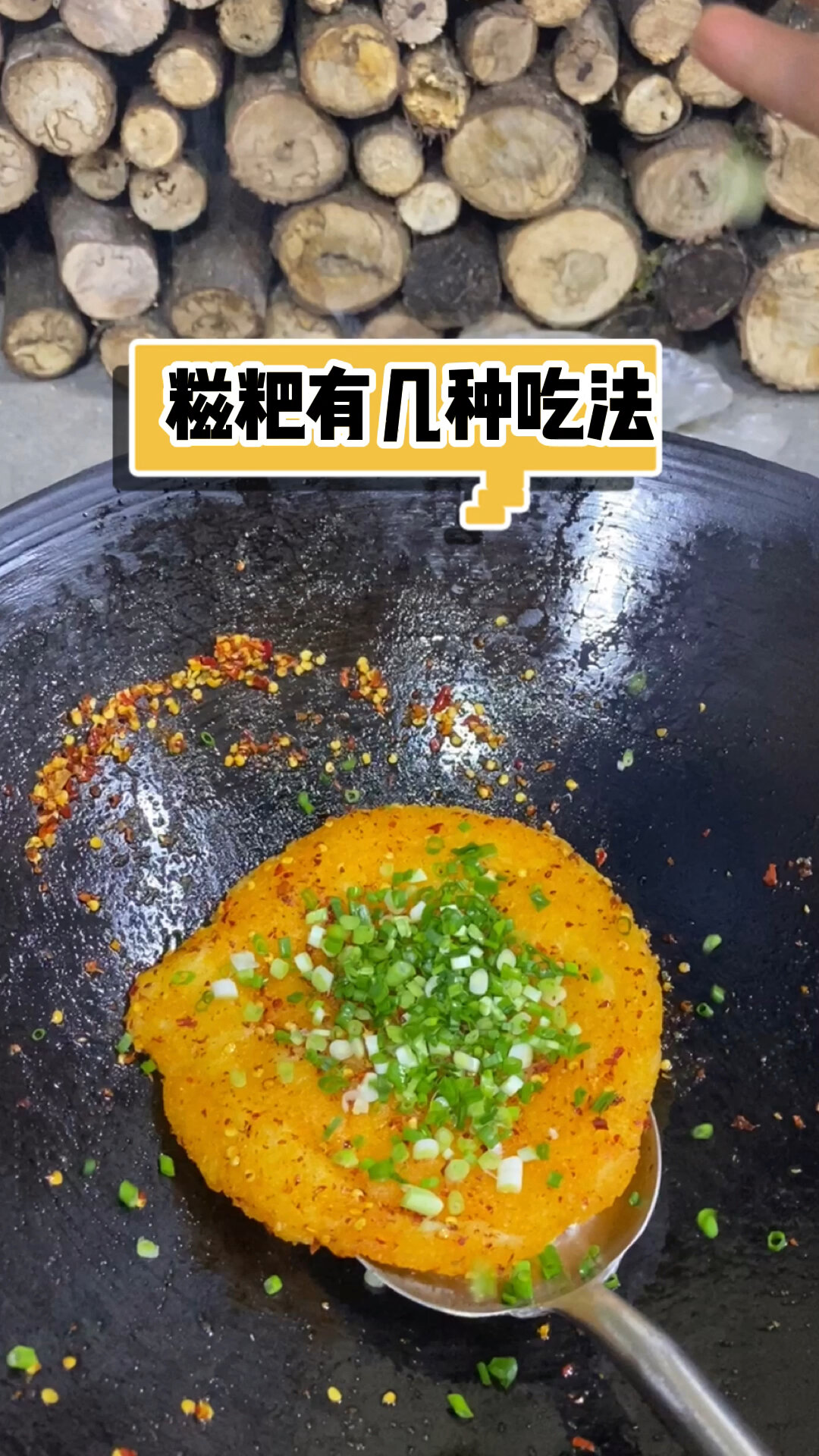 糍粑有几种吃法