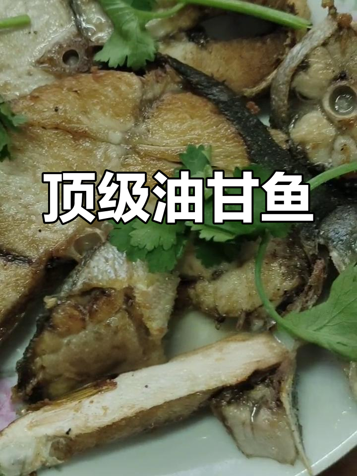 油甘鱼,日料中的顶级美味,肉质鲜嫩,口感丰富