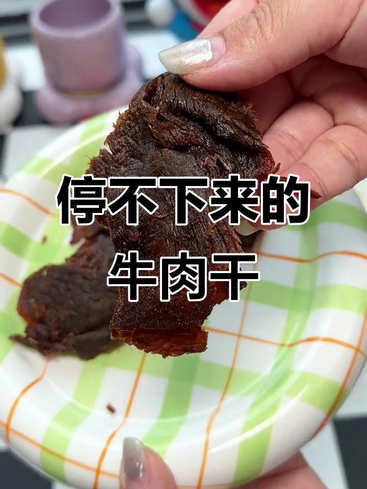 泰丰牛肉干:童年味道,嚼不停