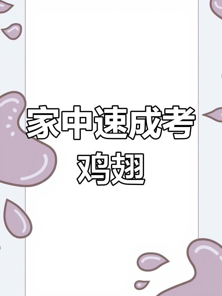 15分钟做出美味鸡翅,口感媲美肯德基!