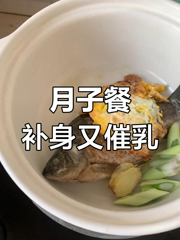 鲤鱼汤助力产后恢复与下奶