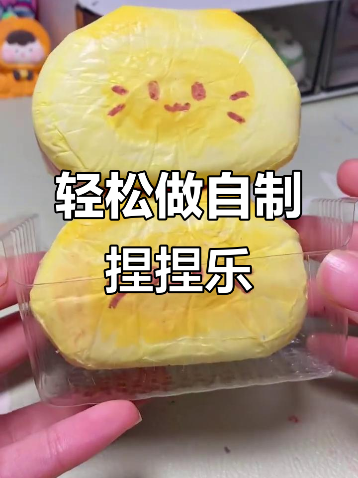 自制捏捏乐,简单又好玩!