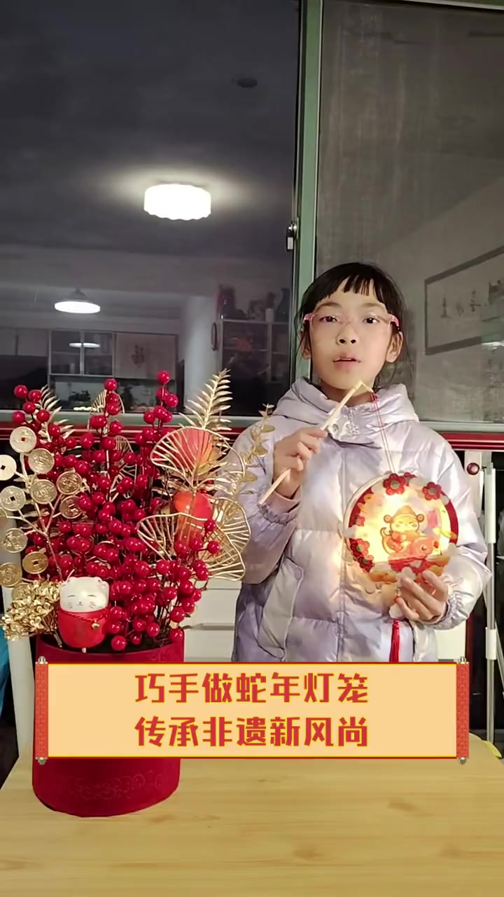 巧手做蛇年灯笼,传承非遗新风尚