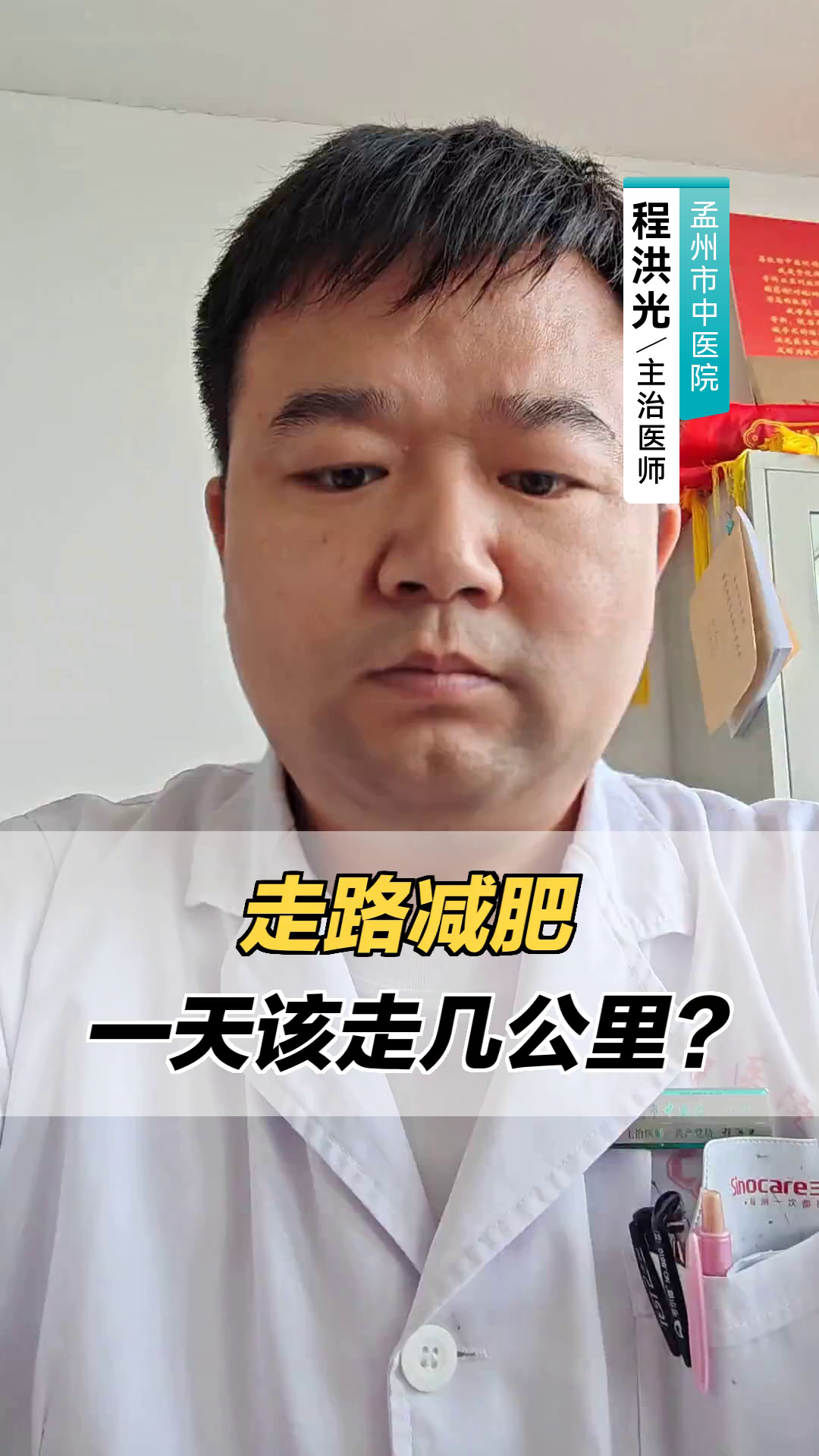 走路减肥,一天该走几公里?