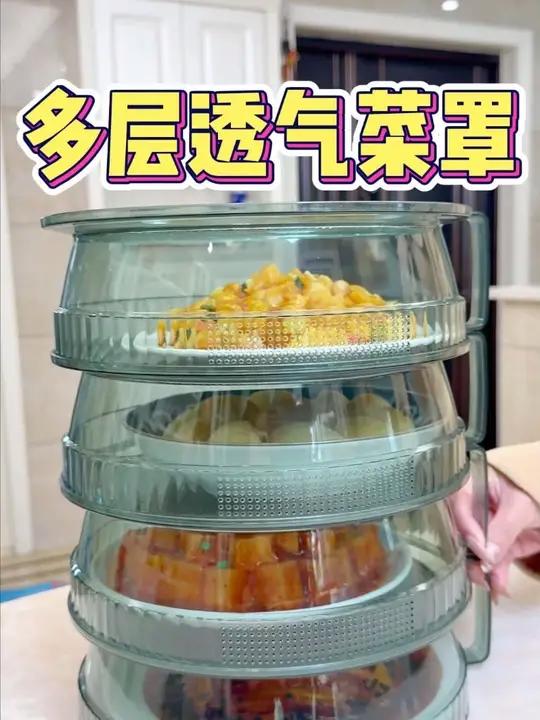 多层透气菜罩三 生活好帮手厨房必备神器收纳整理这么高档的菜罩,你见过吗