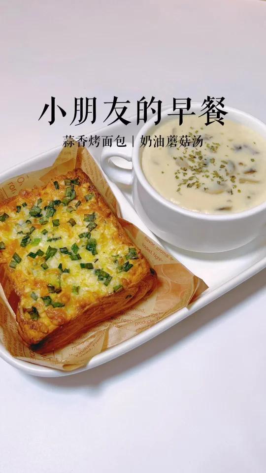 幼儿园小朋友追高早餐|这个搭配巨好吃