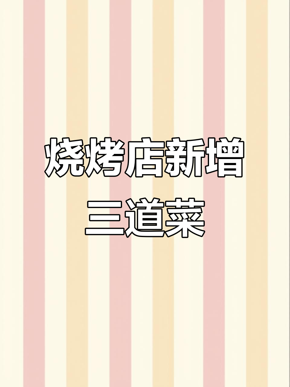 小动物烧烤店解锁新菜单,烤玉米、土豆和扇贝都能做!