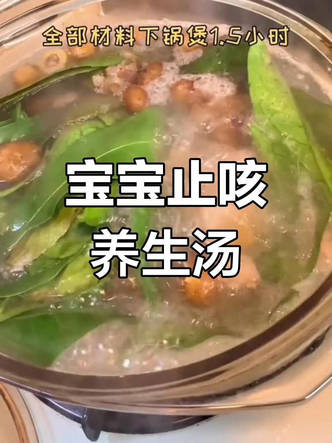 儿子咳嗽时,我煲这汤给他润喉润肺