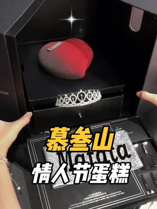 一眼心动没有哪个女生能拒绝情人节收到这么惊喜的蛋糕吧 慕叁山情人节仪式感惊喜跟礼物都是来自