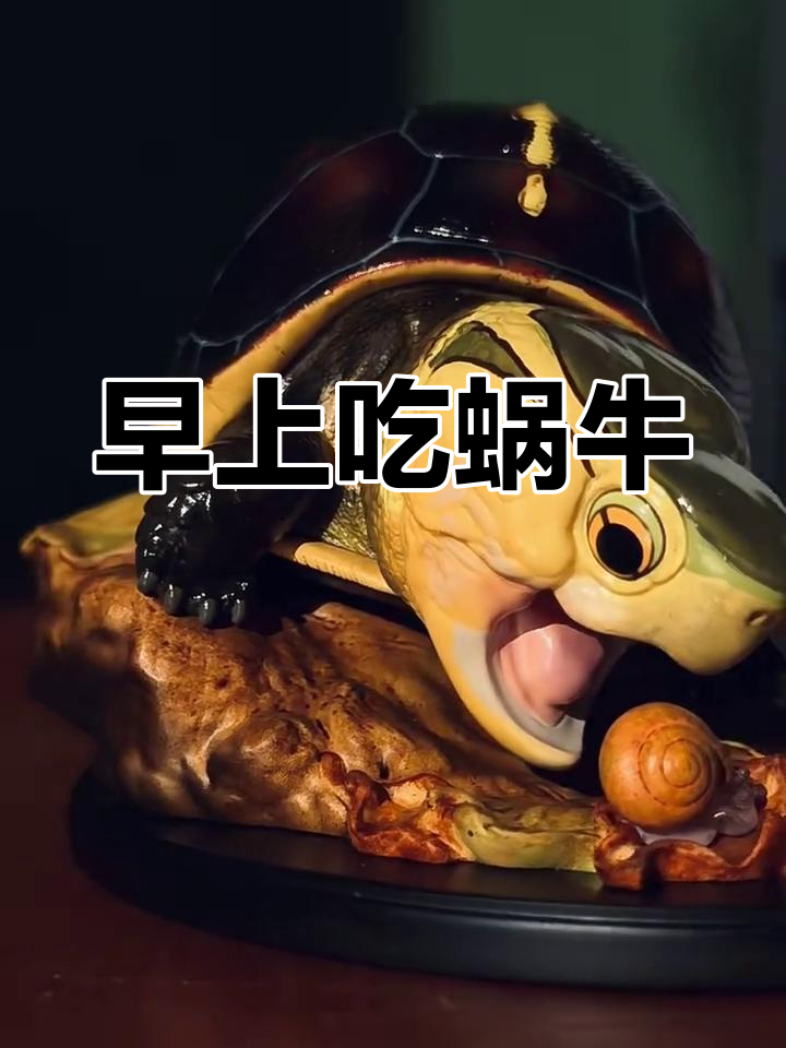早餐来点蜗牛,味道超赞!