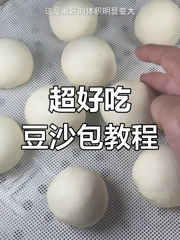豆沙包做法大揭秘,软糯香甜超简单