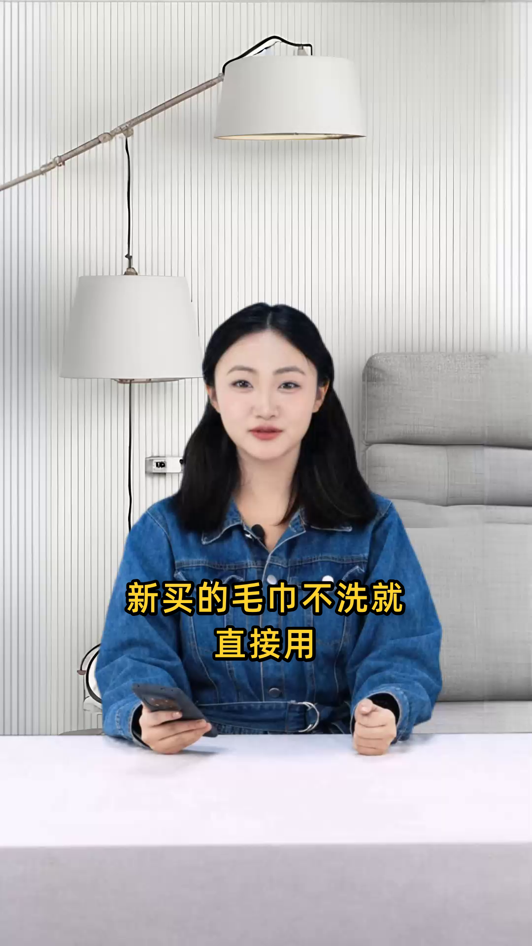 新购买的毛巾未经清洗直接使用,是否安全无影响?