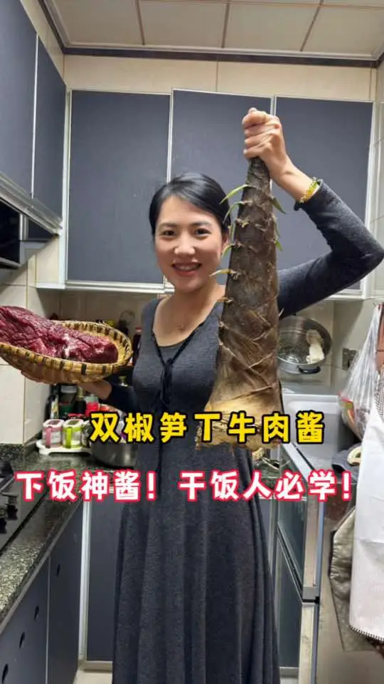 零失败双椒笋丁牛肉酱做法，白米饭差点连碗都炫没！