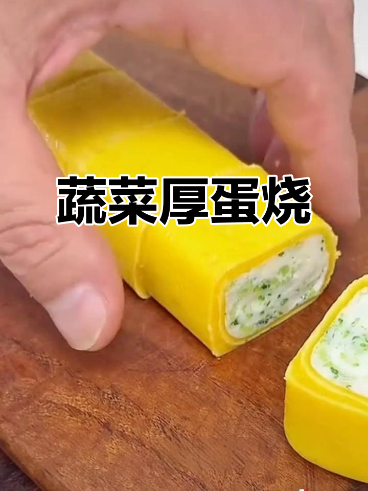 西兰花蔬菜厚蛋烧,简单又营养的早餐新做法