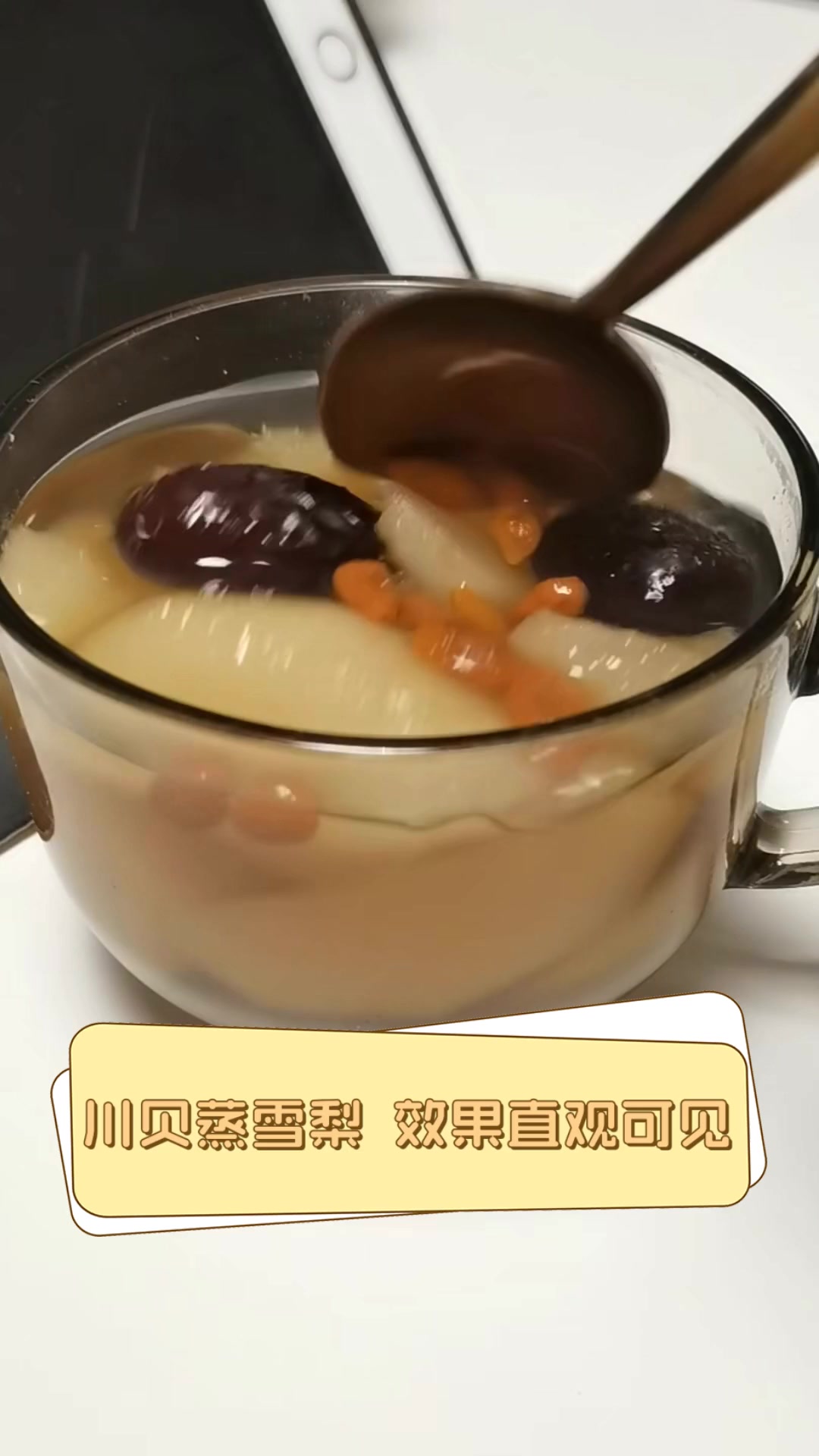 川贝蒸雪梨,效果直观可见