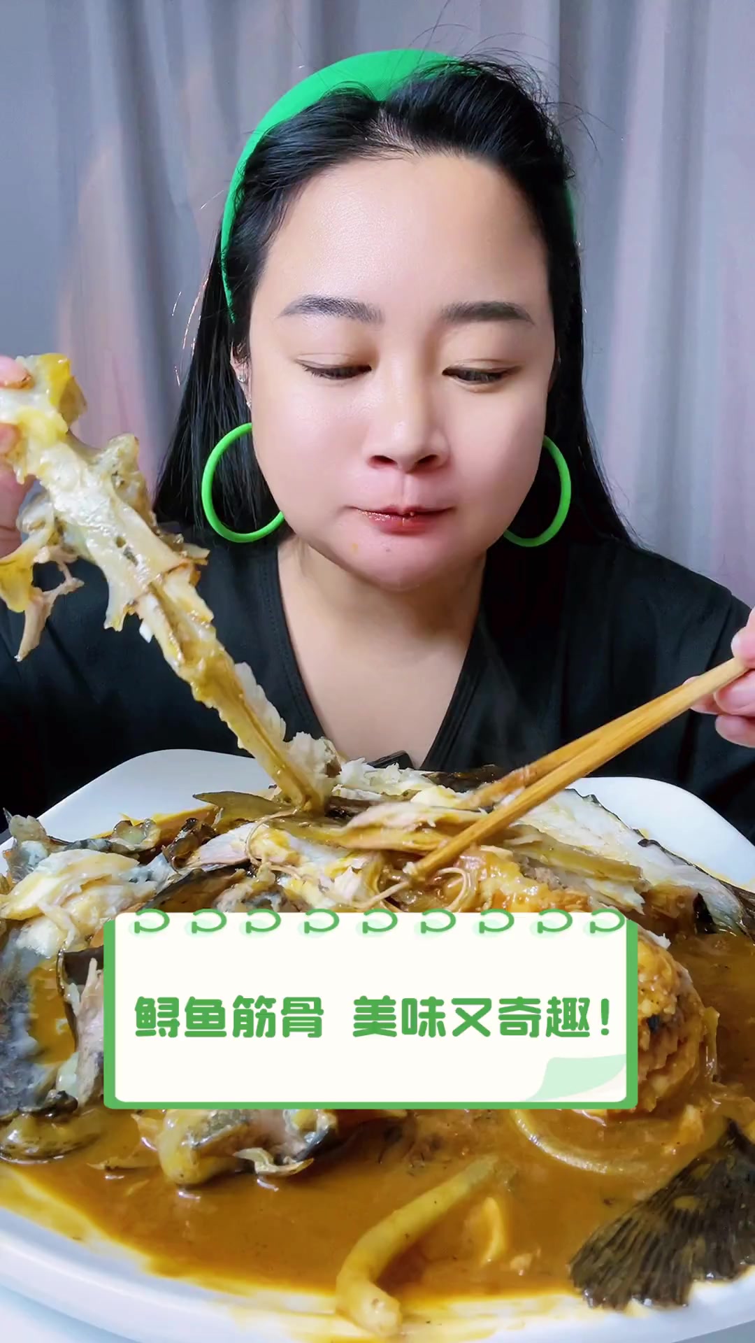 鲟鱼筋骨,美味又奇趣!