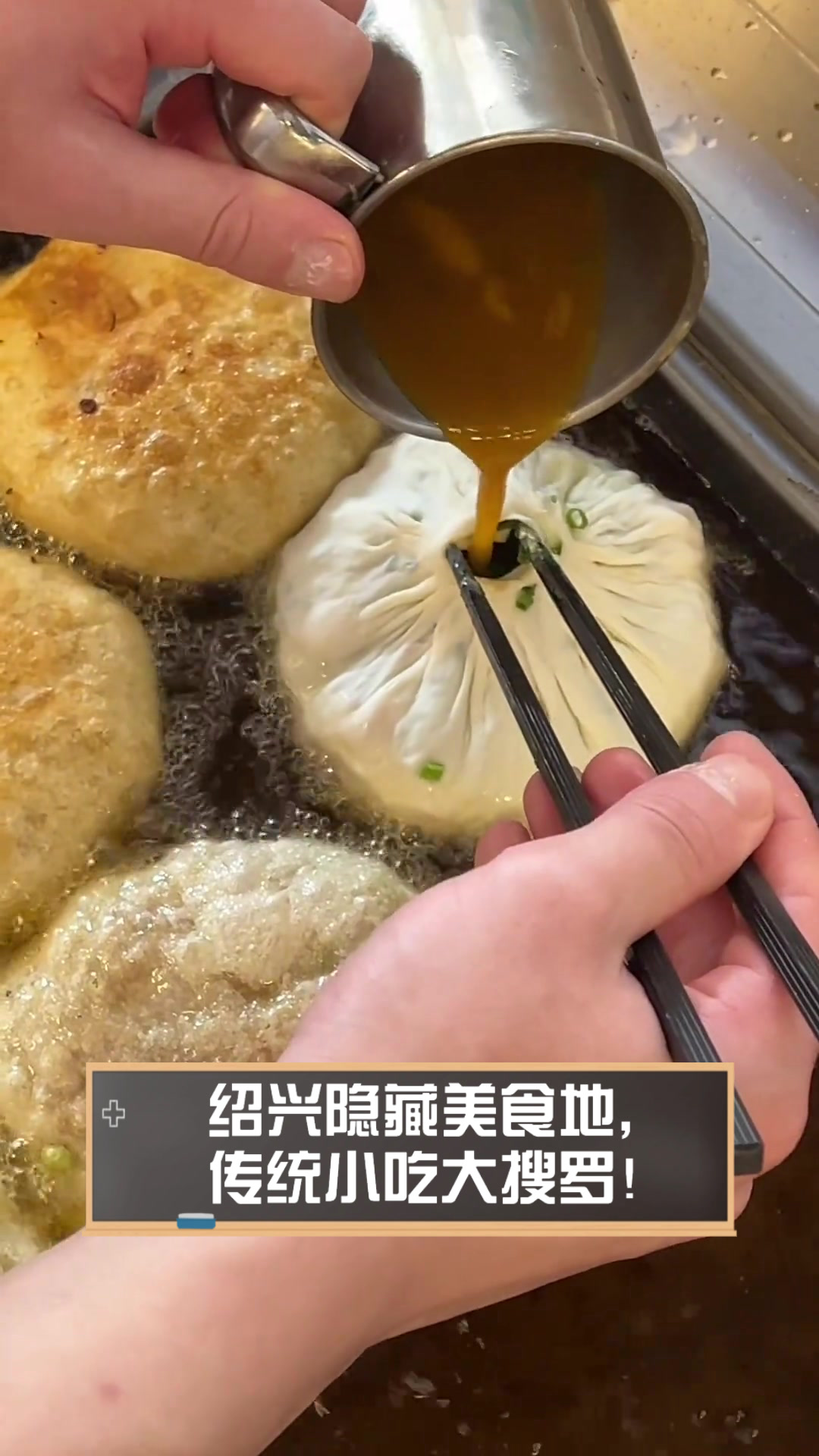 绍兴隐藏美食地,传统小吃大搜罗!