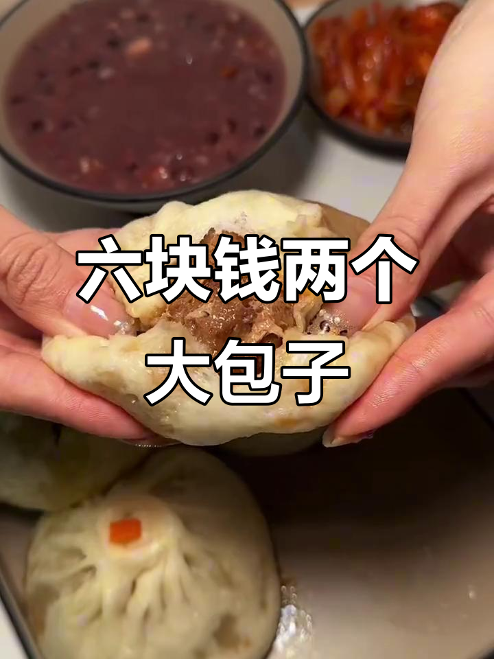 临沂新开包子铺,6块六吃两个大包子和粥,超值美味!