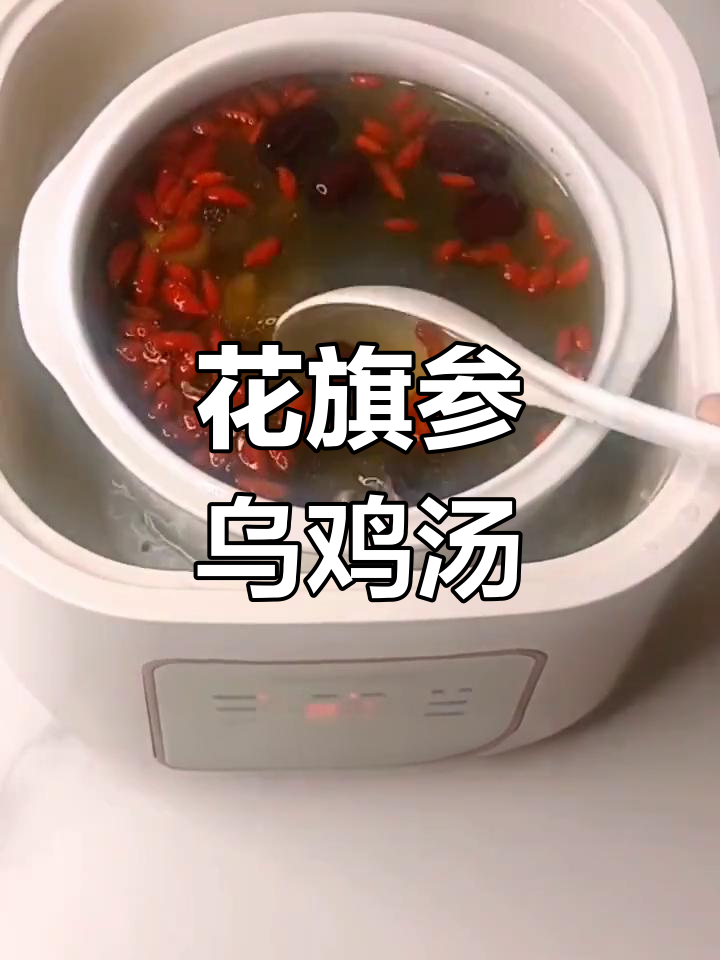 花旗参乌鸡汤,滋补强筋健骨,炖出满满营养
