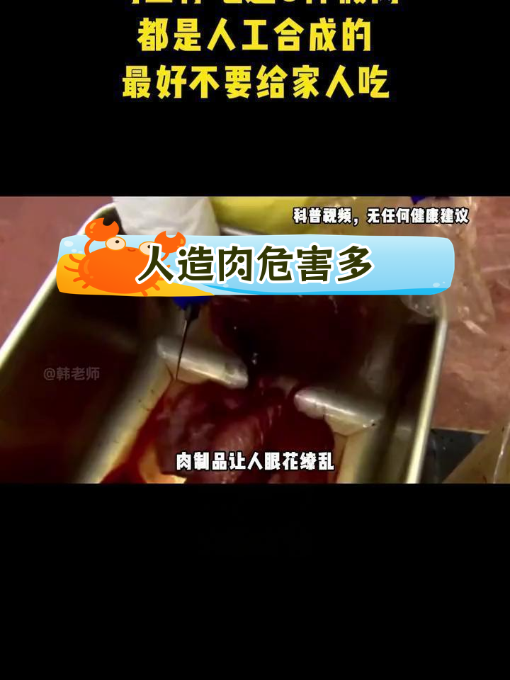 假肉大曝光:这6种人造肉类别吃