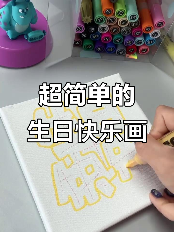 轻松画出复古生日蛋糕涂鸦，步骤简单又有趣