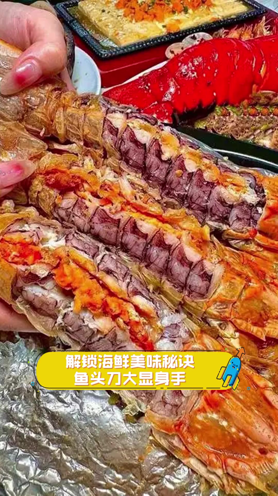 解锁海鲜美味秘诀,鱼头刀大显身手