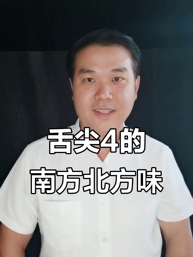 舌尖上的中国第四季:南北美食大比拼,每一集都让人惊艳