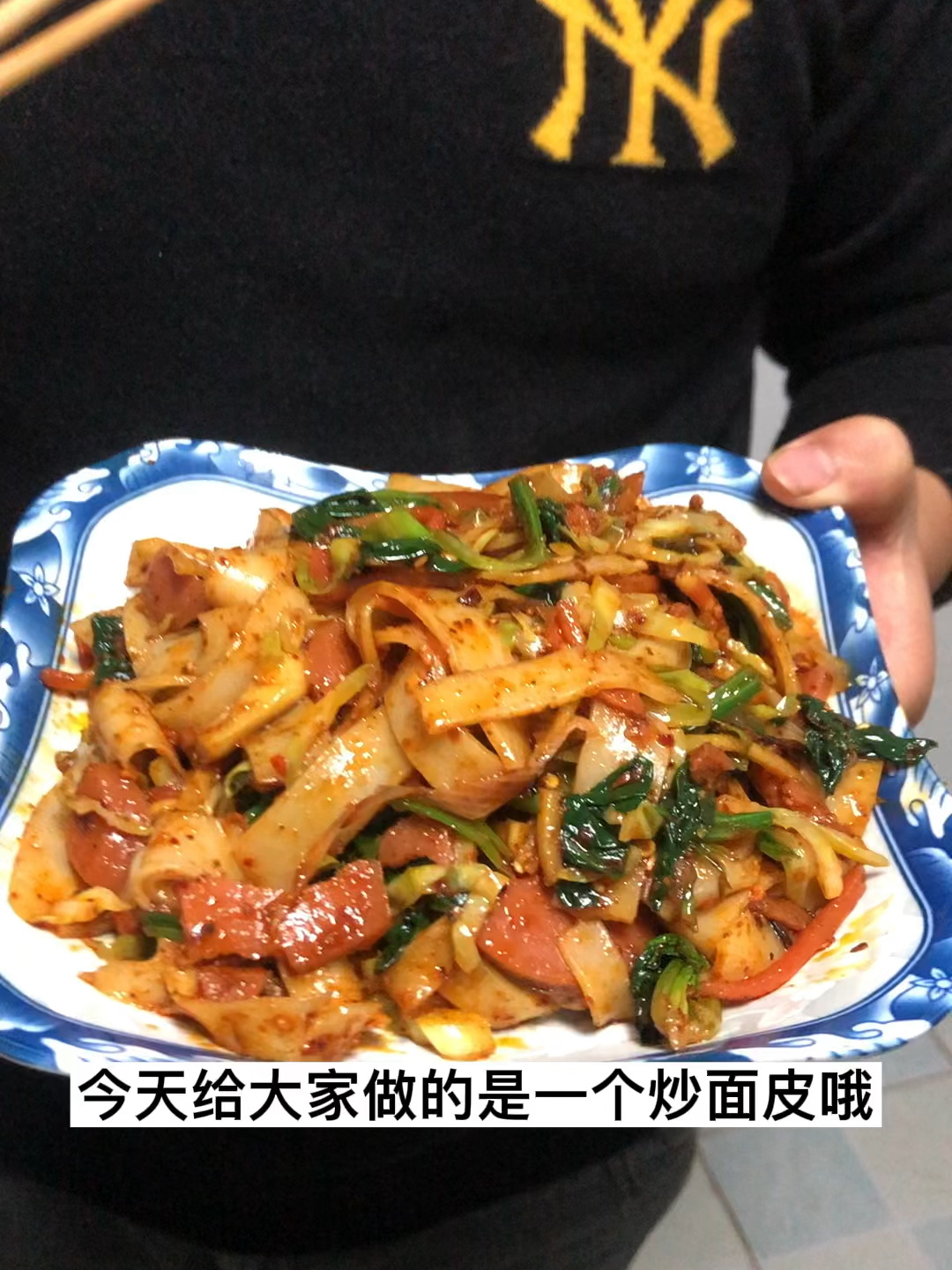 陕西炒面皮