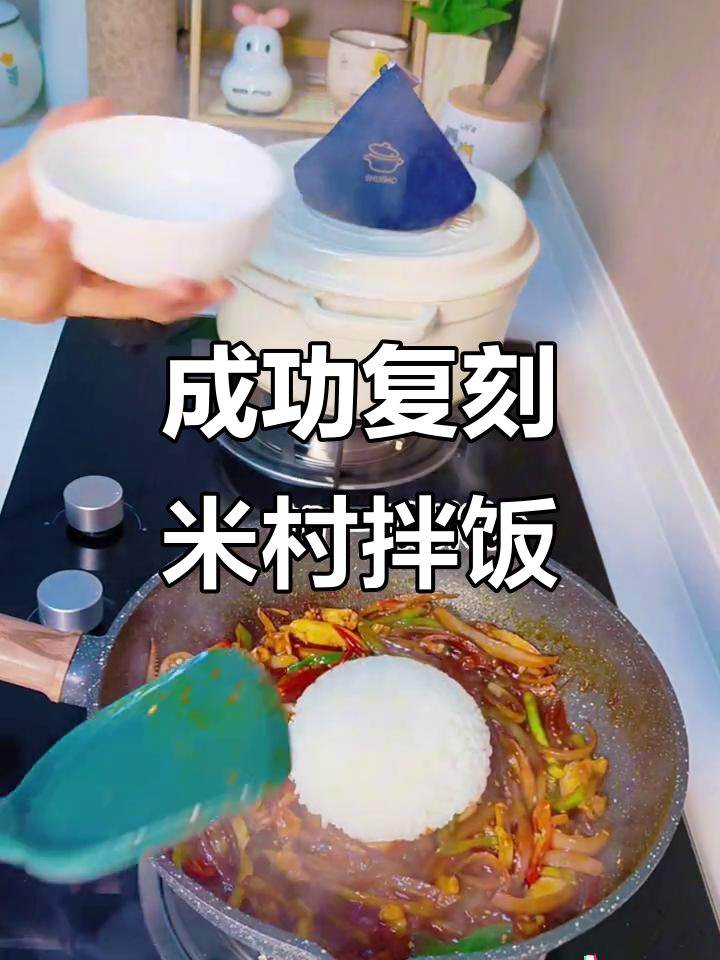 韩式鱿鱼拌饭，简单又美味，夜宵必备！