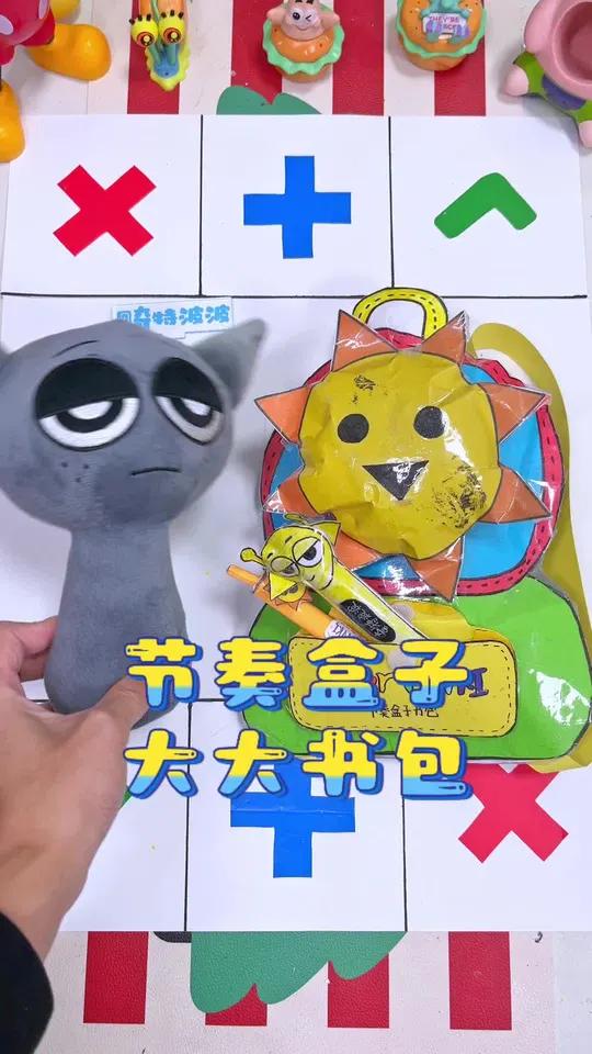 格雷要上学了,波波做了一个大大的书包给他,里面还有笔和奶茶呢,都是自制玩具!