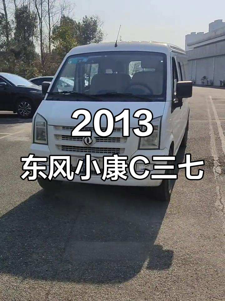 2013年东风小康C三七加长版面包车,七座设计适合拉货