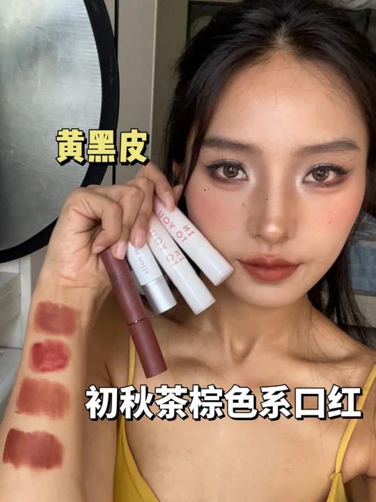 黄黑皮涂炒鸡温柔的奶茶/茶棕色系口红