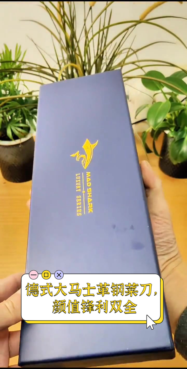 德式大马士革钢菜刀，颜值锋利双全
