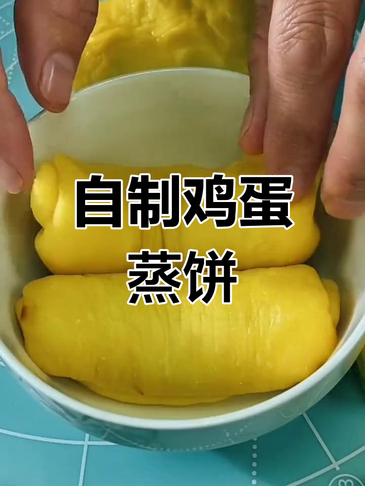 鸡蛋白面蒸饼,轻松学做家常美味