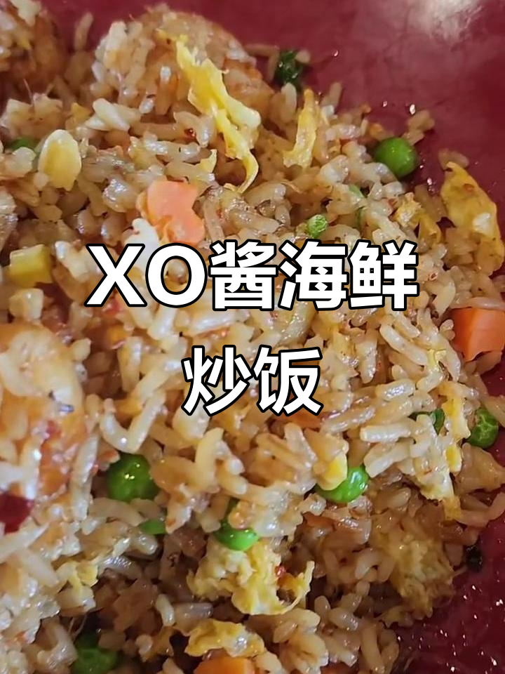 XO酱海鲜炒饭配长岛冰茶,口感与视觉的完美碰撞
