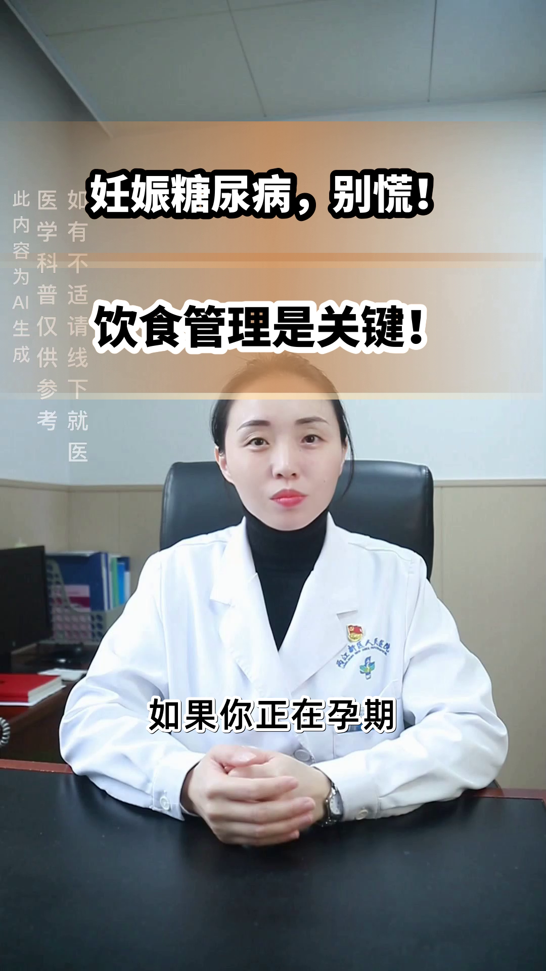 妊娠糖尿病，饮食怎么控？