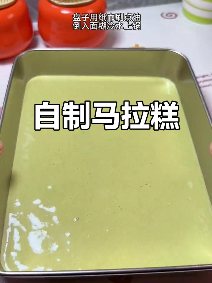 马拉糕新做法,红糖、南瓜、紫薯搭配斑斓叶,简单又美味