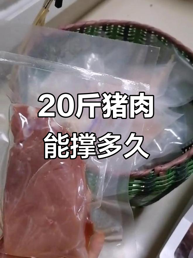 囤了20斤猪肉,够吃几个月?满满一抽屉全是肉块