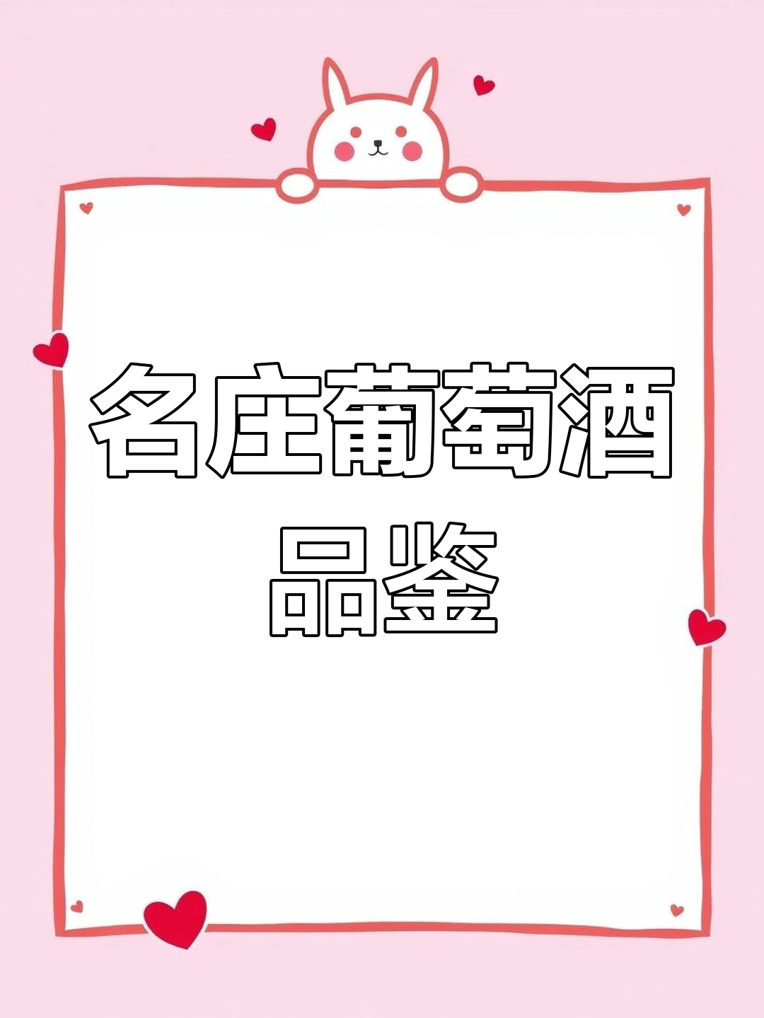 2018年波尔多名庄酒,你心动了吗?