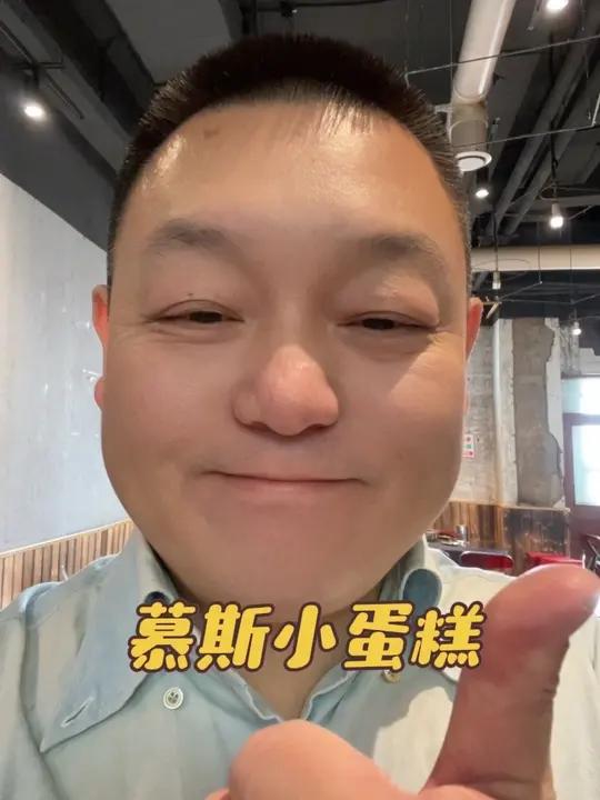 慕斯小蛋糕 慕斯生日蛋糕合作