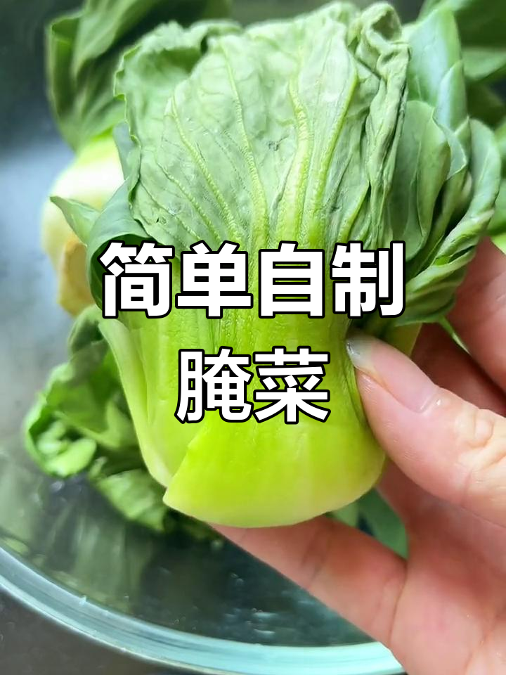 江西腌菜的做法,酸脆爽口炒什么都好吃