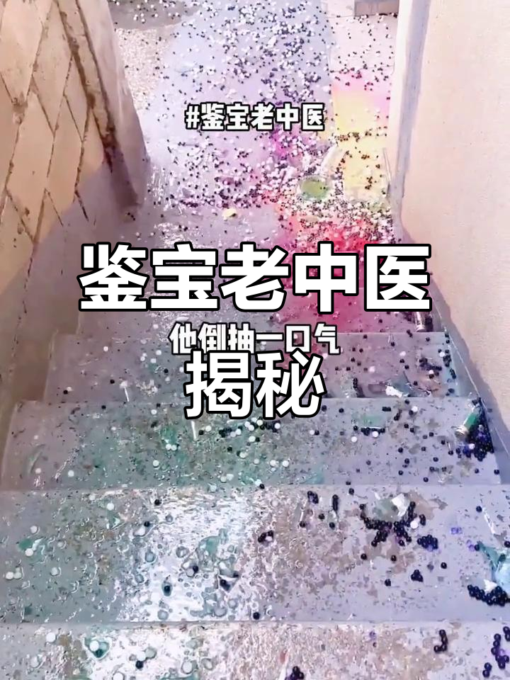楚臣触碰腐肉般的破布,竟发现隐藏的金属与玉质